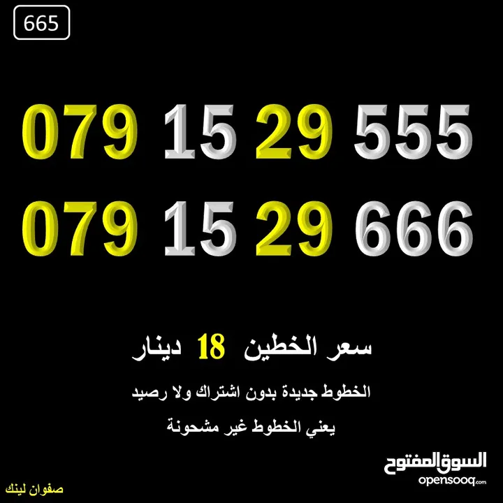 ارقام زين للبيع