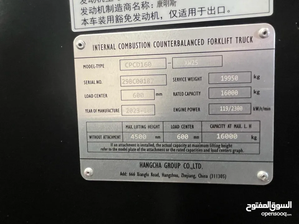 Hangcha X Series 16 Ton Diesel Forklift - Model CPCD160-XRXW25B