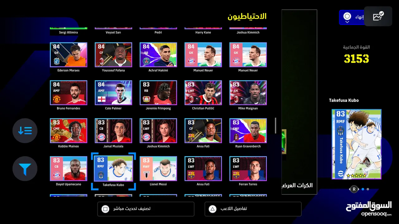 حساب بيس بلايستيشن efootball مميز للبيع بسعر مميز