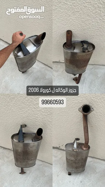 متوفر قطع غيار كرولا 2006