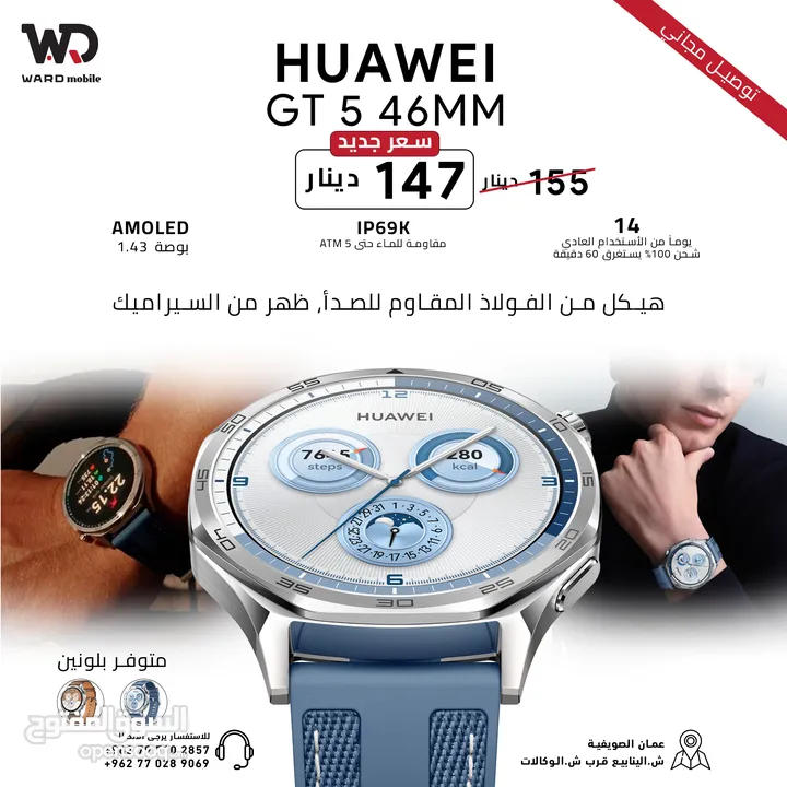 Huawei GT 5 46mm Blue ساعة هواوي جي تي 5 Huawei GT5