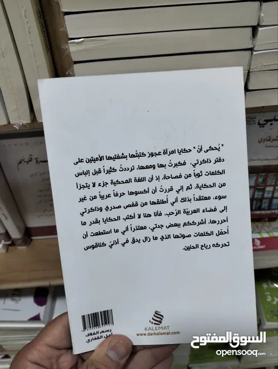 مكتبة علي الوردي لبيع الكتب بأنسب الاسعار ويوجد لدينا توصيل لجميع محافظات العراق