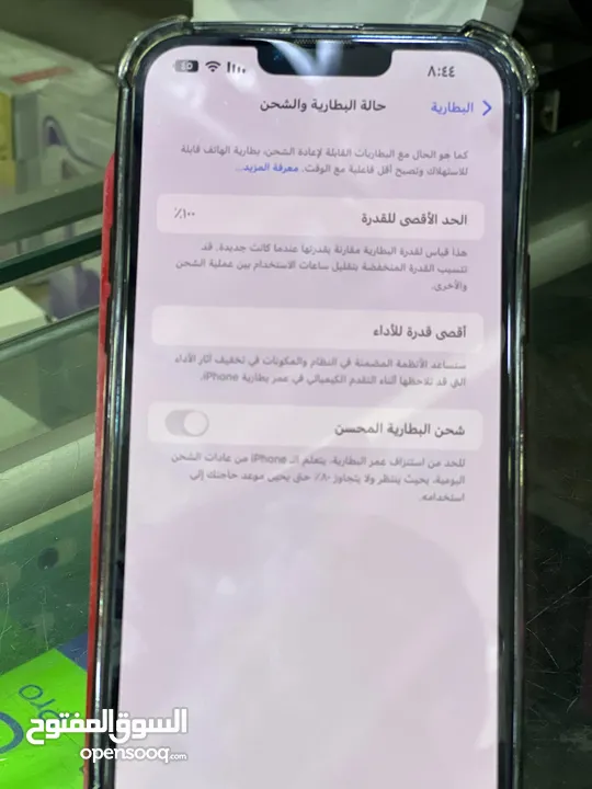 ايفون 13 pro max