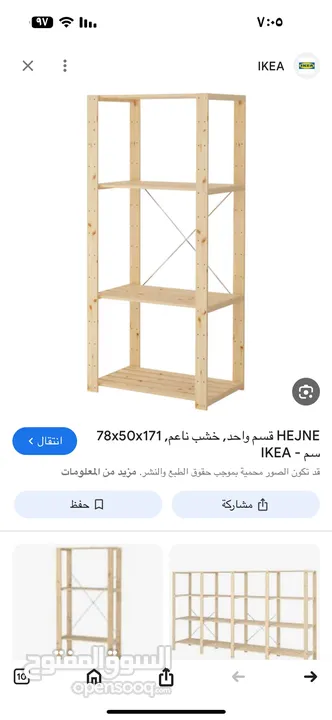 وحده تخزين (ارفف) ( خزانه تخزين ) خشبيه (ايكيا ) شبه جديده