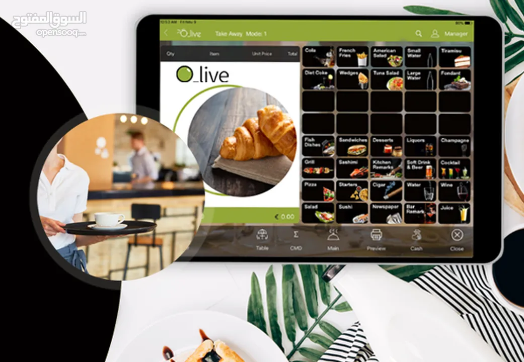 برنامج اوميجا لادارة المطاعم omega pos software