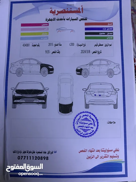 كرايسلر S200 بيع او مراوس