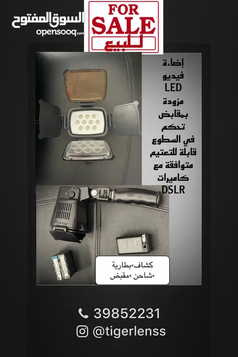 كشاف ليد لتصوير الفيديو متعدد الاستخدام