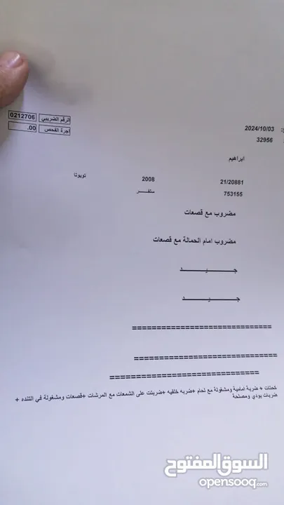 تويوتا بريوس للبيع موديل 2008