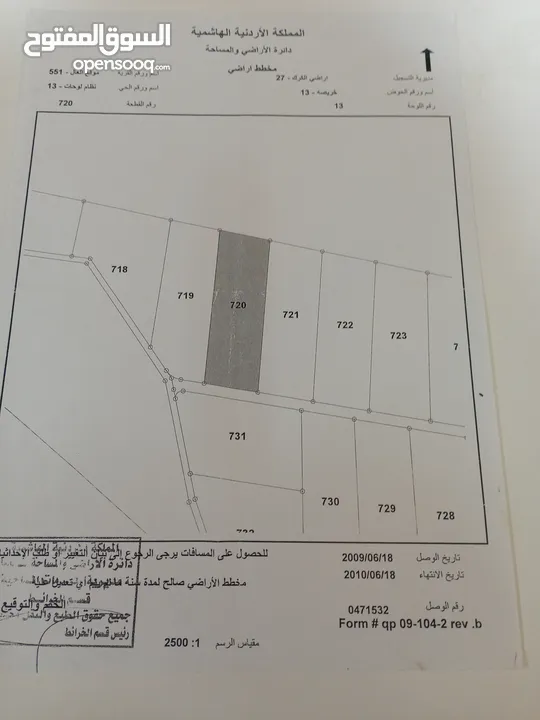 ارض للبيع 10 دلمات من المالك اراضي الكرك على حدود اراضي عمان تم تنزيل السعر من 2800 إلى 2300 للحاجه