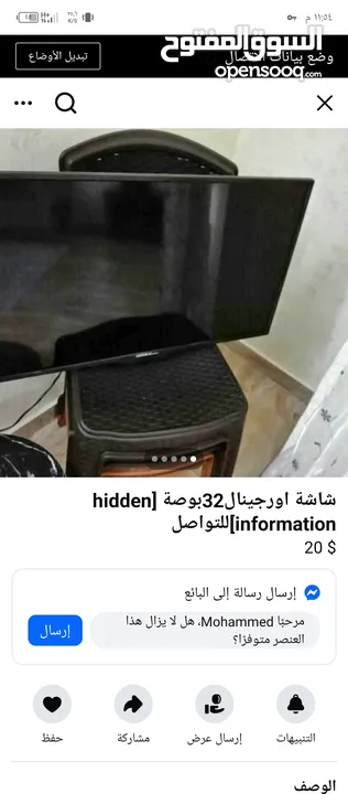 اثاث مستعمل