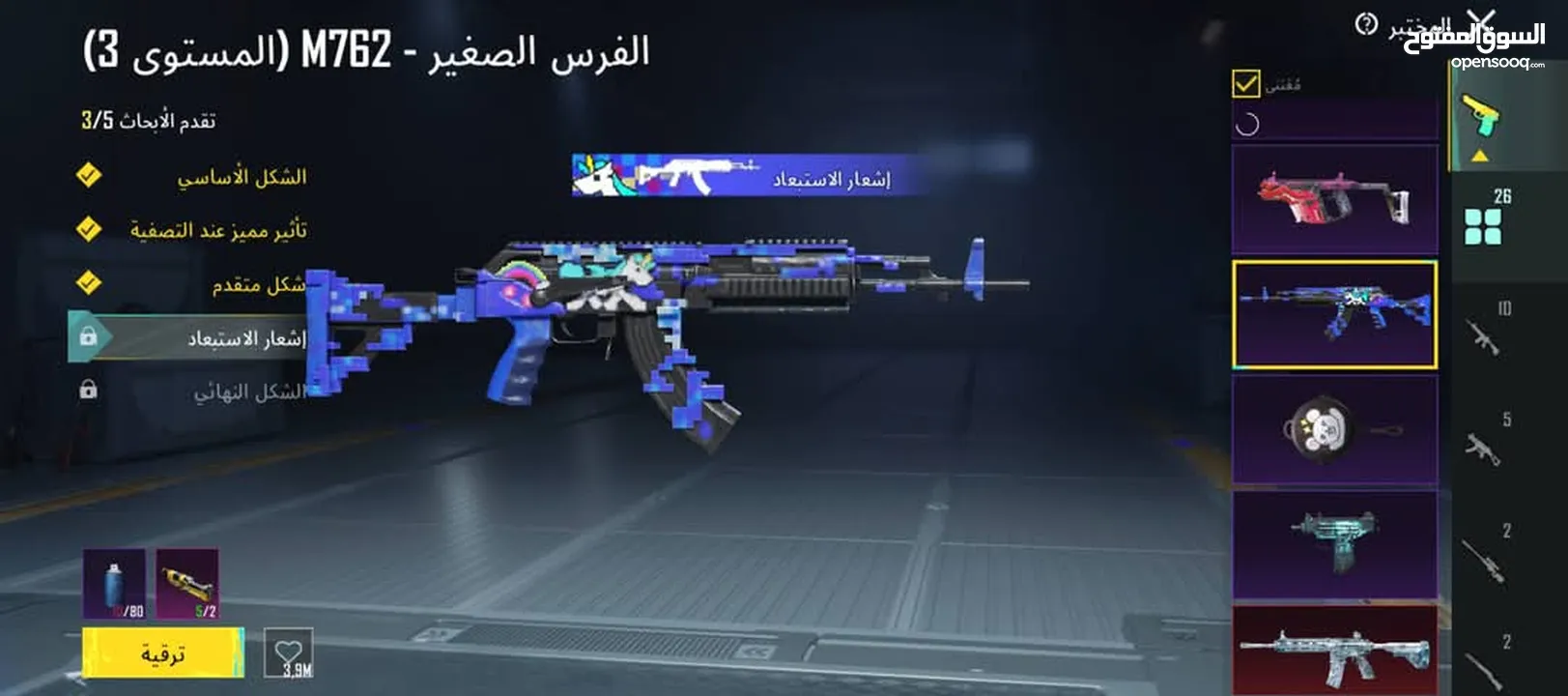 حساب ببجي عالميه للبيع السعر 65 للبيع المستعجل والرجاء عدم التبخيس بالسعر والله يطرح البركه لصاحب ال