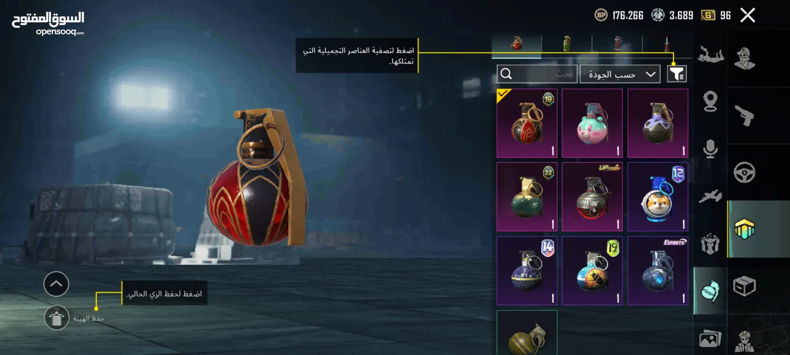 حساب ببجي خيالي وسعر خيالي ولله