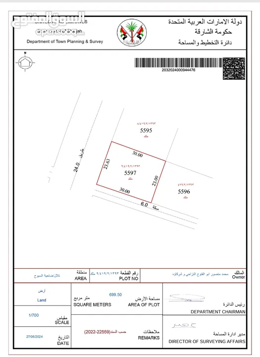 فرصة استثمار ذهبية و بسعر مميز  Best Investment & Direct from Owner, Prime Land– Tilal City Sharjah