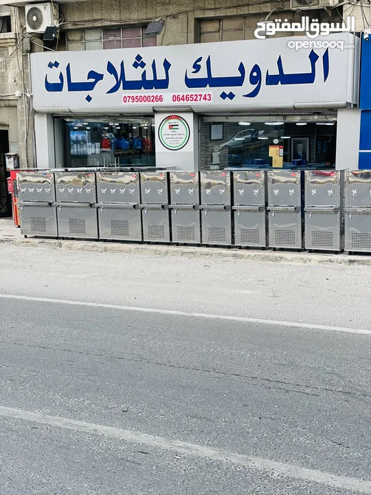 مبردات ماء ستانلس ستيل الدويك للثلاجات العبدلي