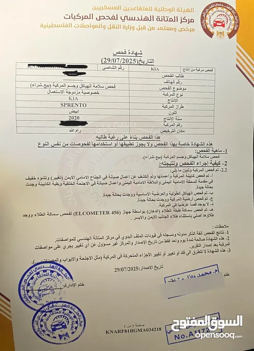 سورينتو بزنس كلاس فول الفول بسعر جملة عالكاش