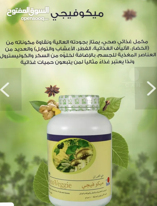 مكملات غذائية صحية