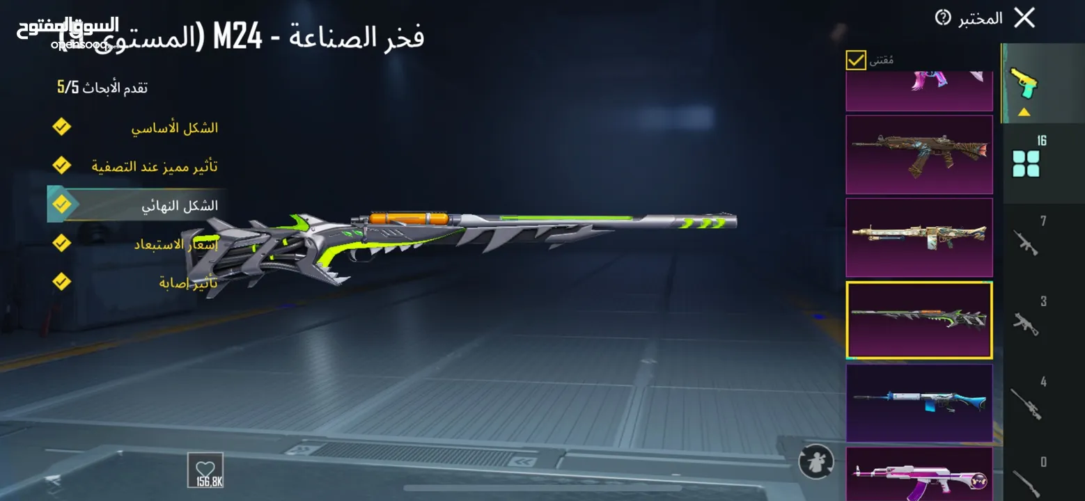 حساب ببجي بجنن 600 شيكل