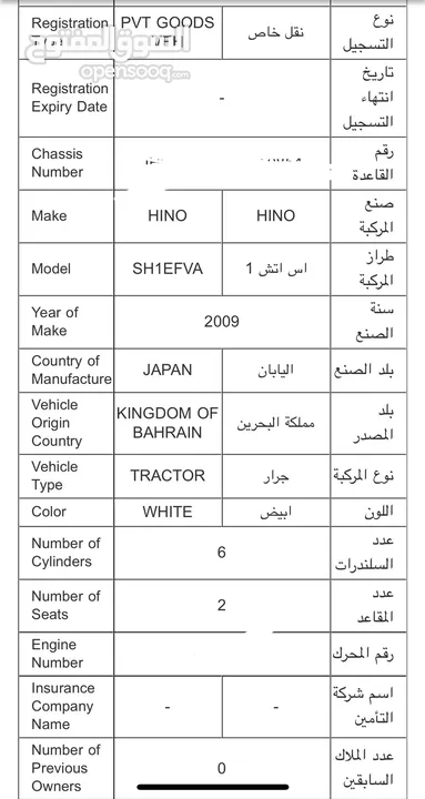 للإيجار شاحنة هينو (راس تريله) (جرار)  For rent a Hino truck (Tractor)