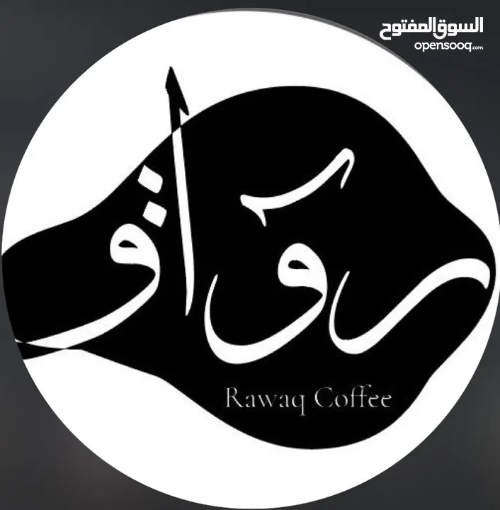 قهوه للبيع مرخصه بسعر مغري جدا