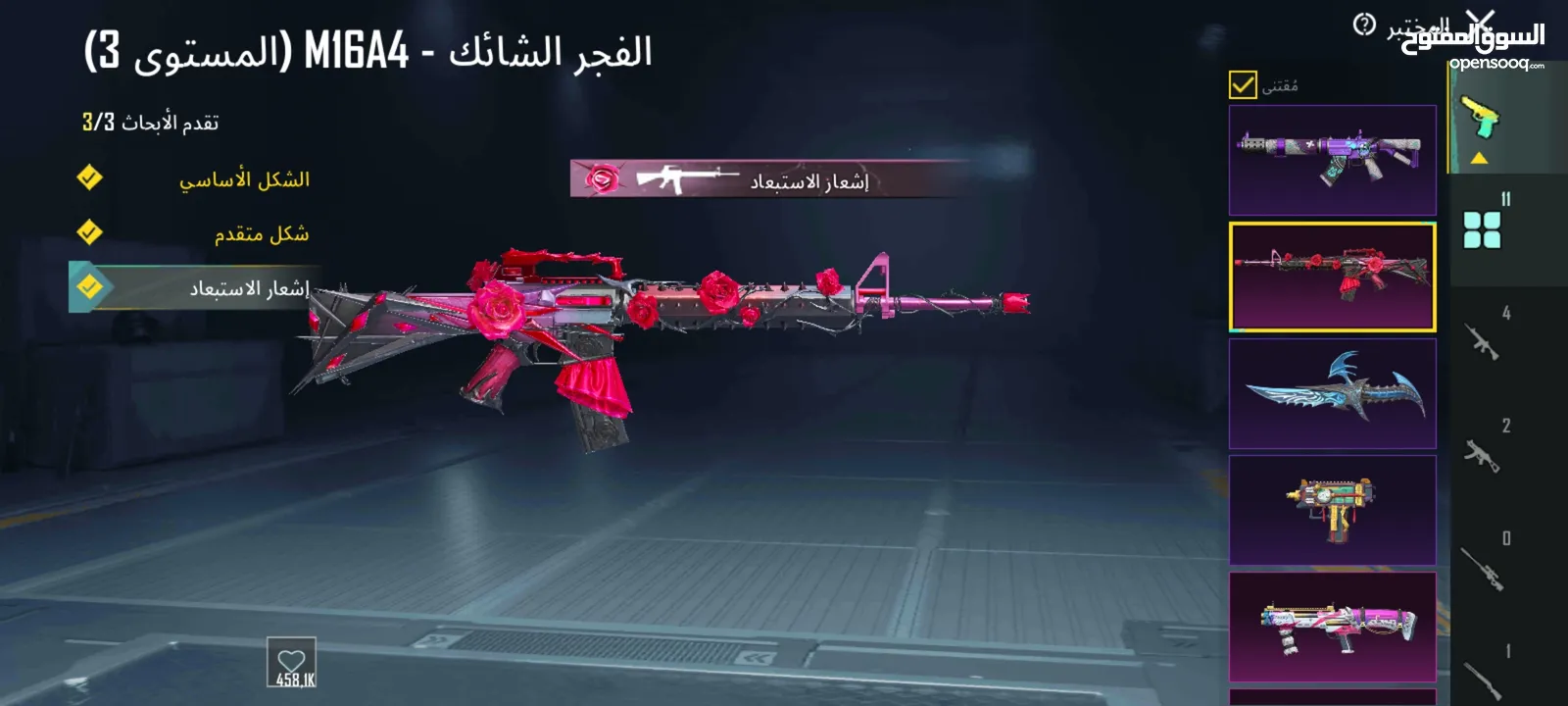 حساب ببجي مستوى 82