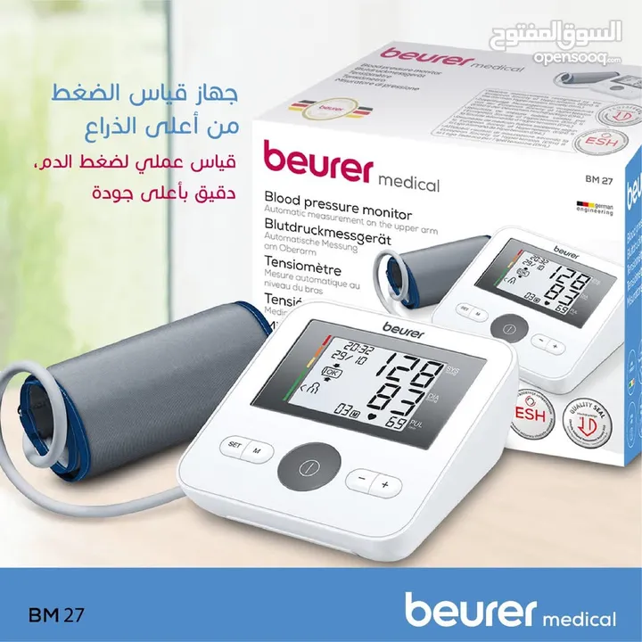جهاز ضغط الدم/ جهاز سكري