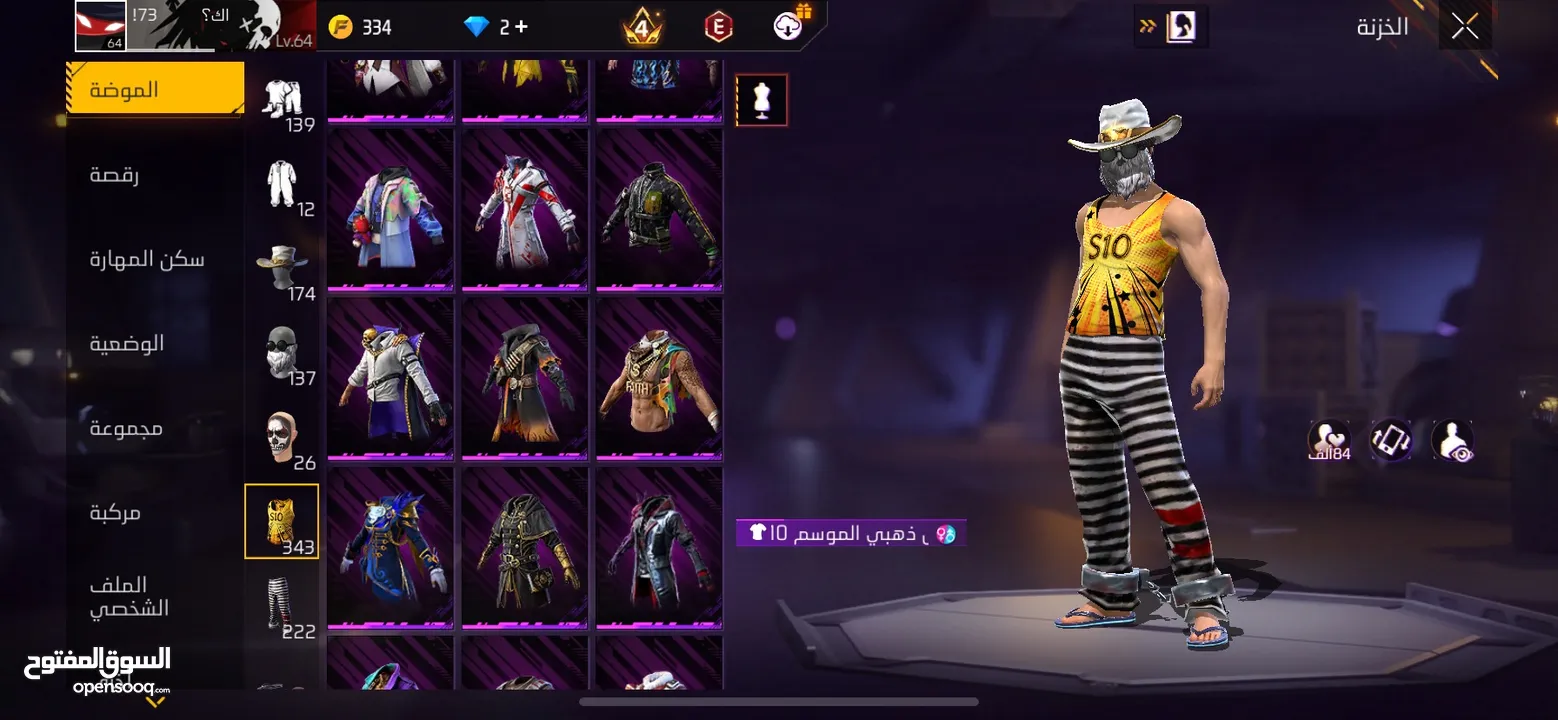 حساب فري فاير