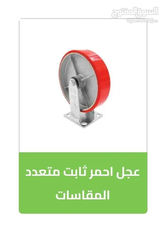 عجل عجال ماكينات عرباية