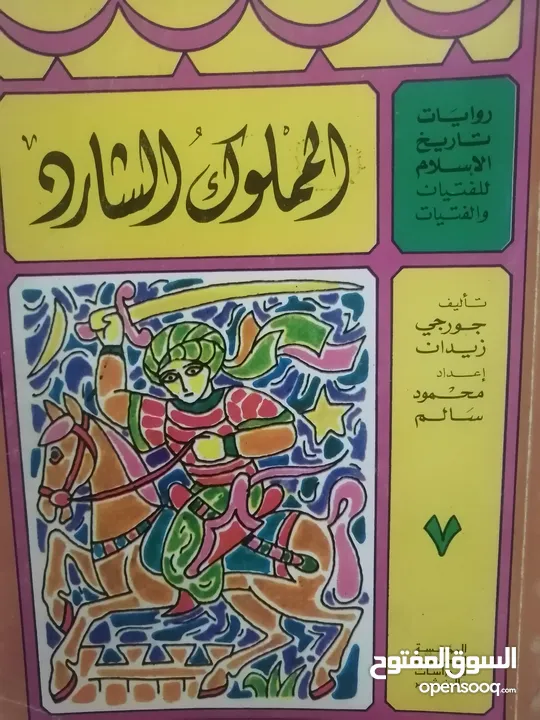كتب مستعمله وجديده للبيع بسعر مناسب لك
