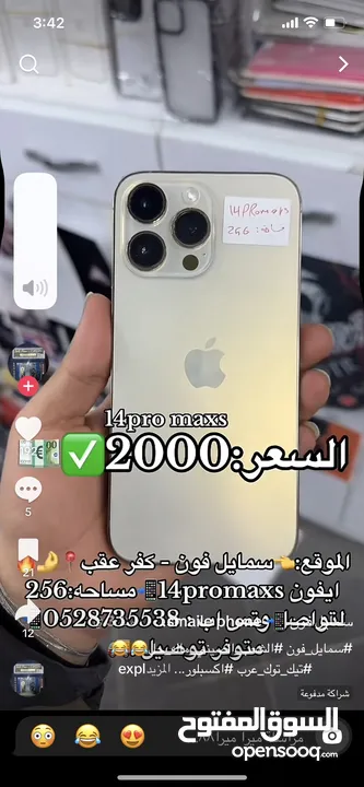 الجهاز نظيف ولا اي خطأ فيه موجود كميات  في محلاتنا بفروعها للتواصل والاستفسار على الرقم