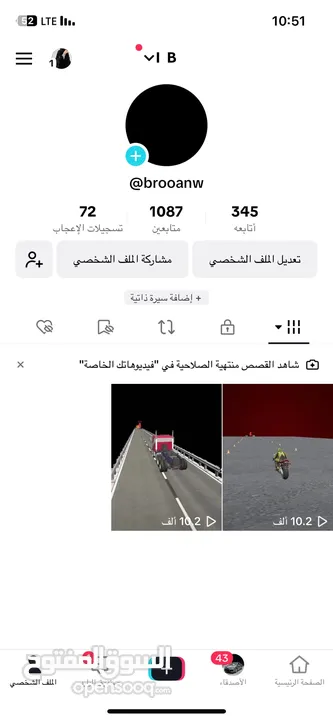حساب الف متابع عرب متفاعل