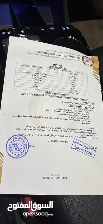 توسان هايبرد ولا غرام بويا عداد 22 سعرر بتلاقيش زيو