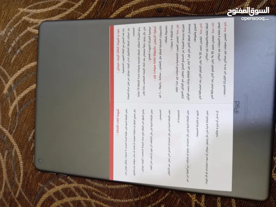 اي باد ipad(9th Generation)  للبيع بسعر 180 دينار