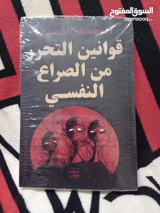 كتب روايات وتطوير الذات عرض 3كتب 10ريال