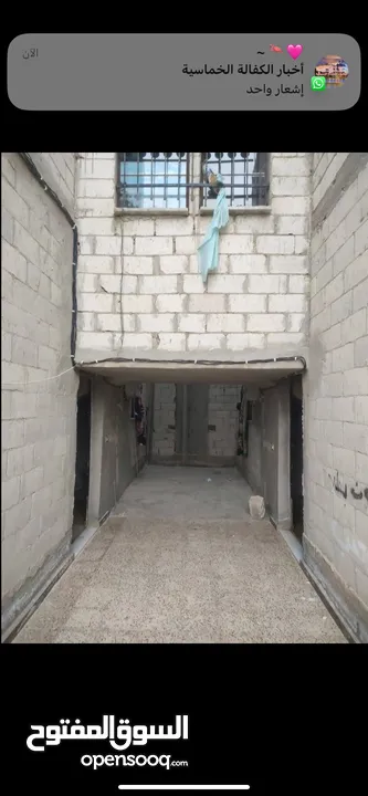 عماره مفروز قابل التفاوض