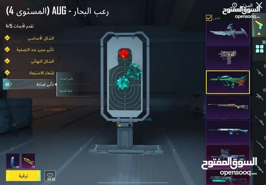 حساب ببجي للبيع والشرا بقصرش معه