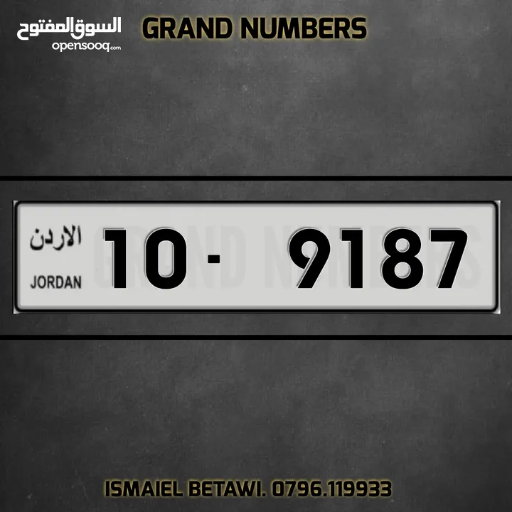 رقـــم فخــــم ترميز 10 نادر من المالك مباشرة بسعر مغري