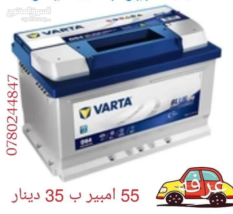 حرق نار بطاريات السيارات عرفه