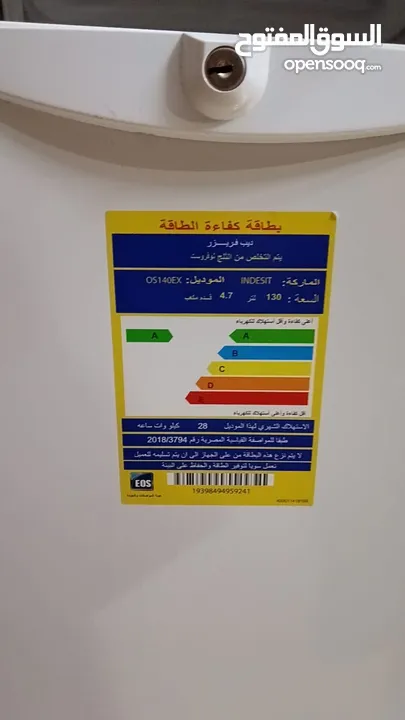 فريزر انديست  130 لتر