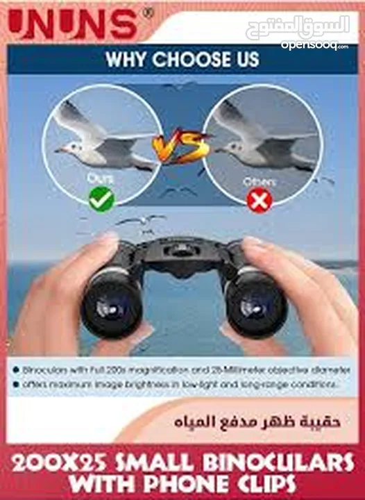 منظار  معاينة   دربيل رؤية الطيور و الصيد و كشافة التخييم و رحلات استكشاف مع حبل