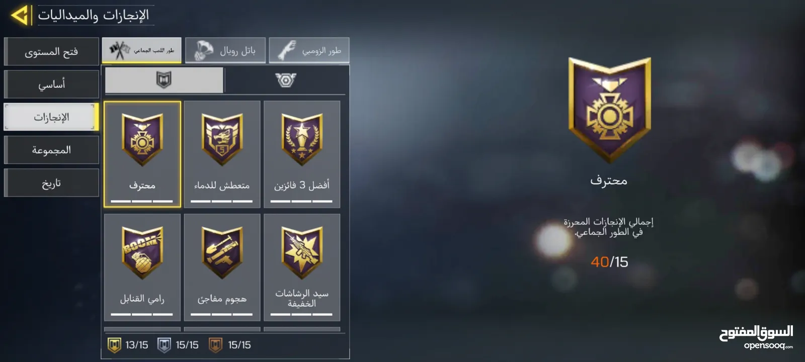 بيع حساب COD MOBILE كول اف ديوتي موبايل