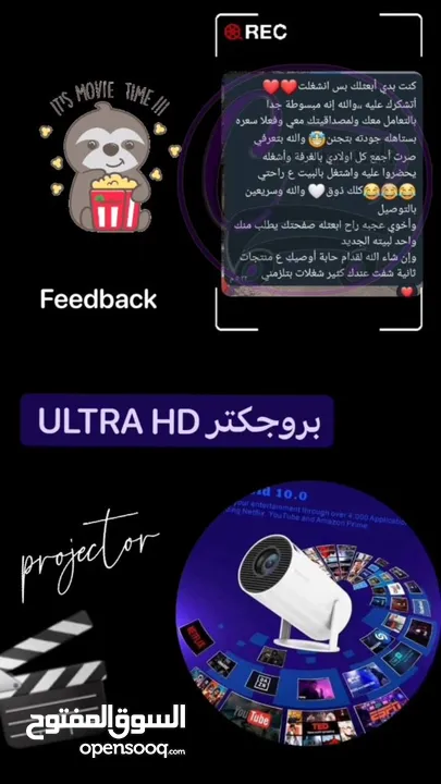 البروجكتر الأكثر طلباً توفر من جديد يعمل بنظام Android TV & ios يمكن ربطه بالهاتف عن طريق البلوت