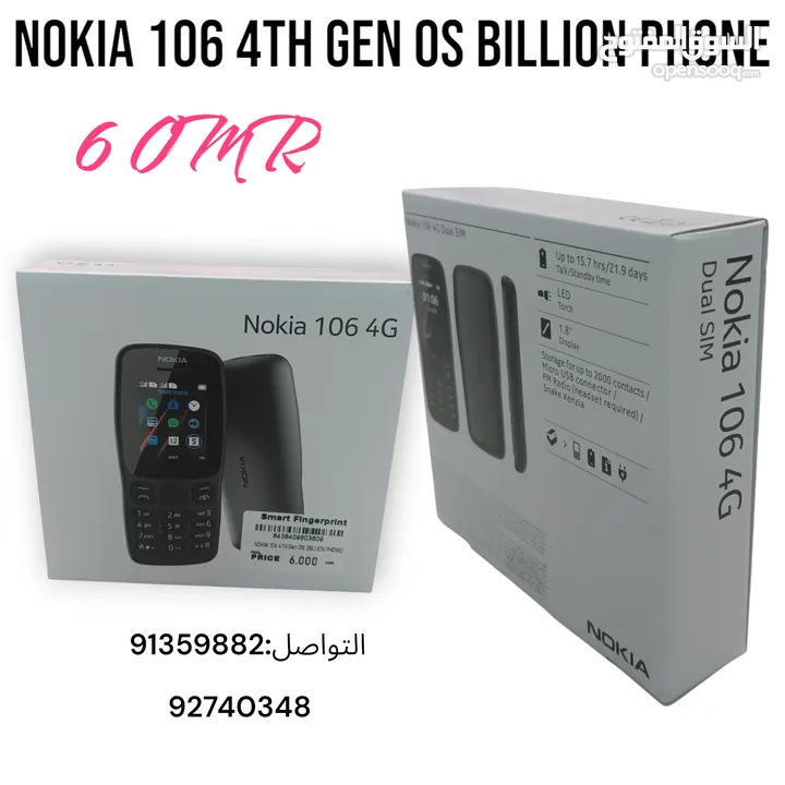 Nokia 106 هاتف نوكيا اللون اسود