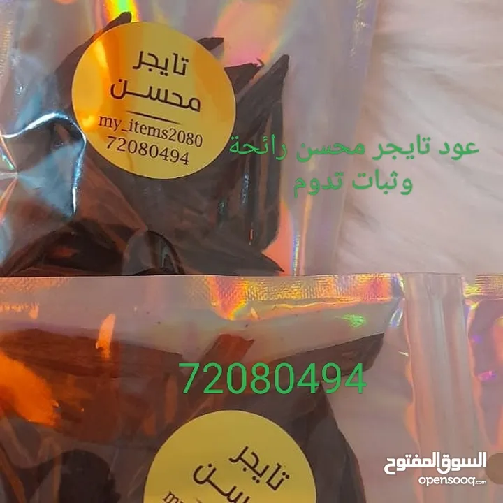 عطور وبخور بأسعار جيدة.جداً