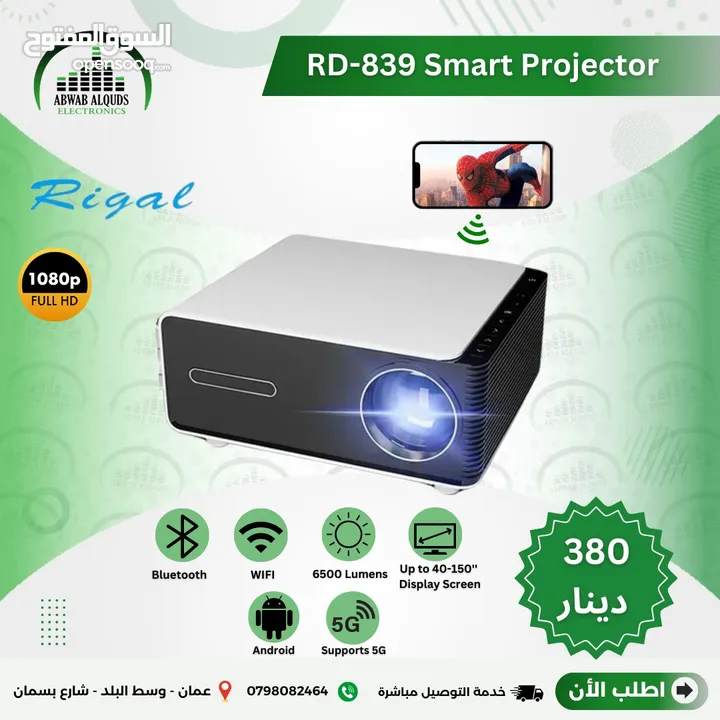 بروجكتر اندرويد 5G   2K  Rigal RD-839