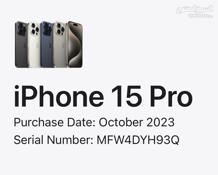 iPhone 15 Pro ‏Black ‏Titanium 1TB With Apple Care+