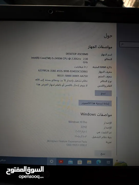لابتوب Hp مستعمل بحالة ممتازة