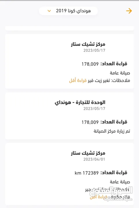 هونداي  كونا 2019 للبيع
