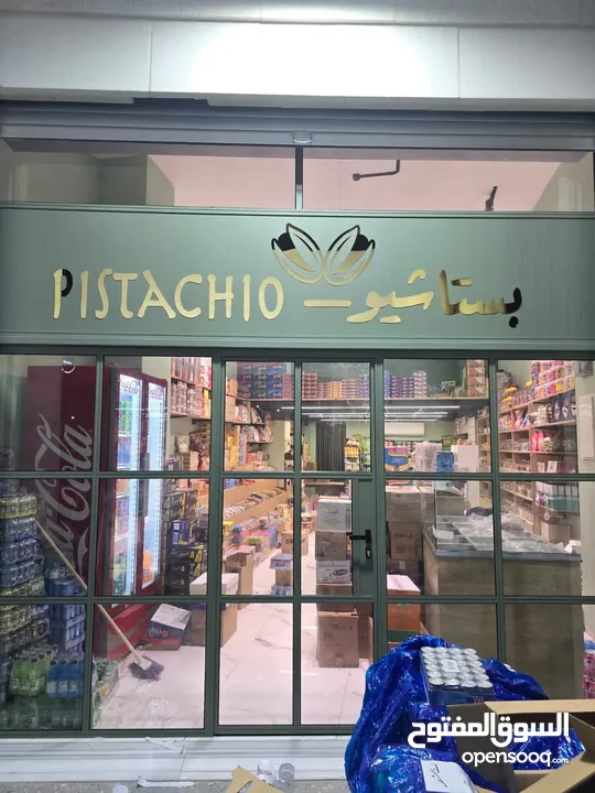 محل تجاري للبيع
