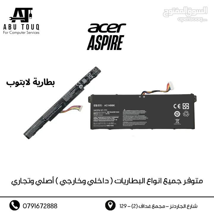 بطاريات بطارية لابتوب ايسر  Acer battary Predator , Aspire , Nitro