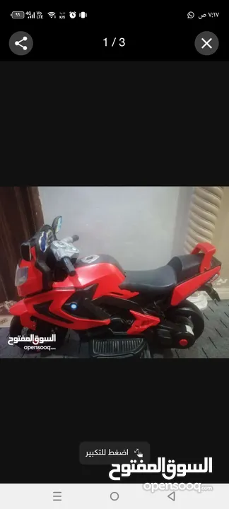 دراجه اطفال دراجه اطفال